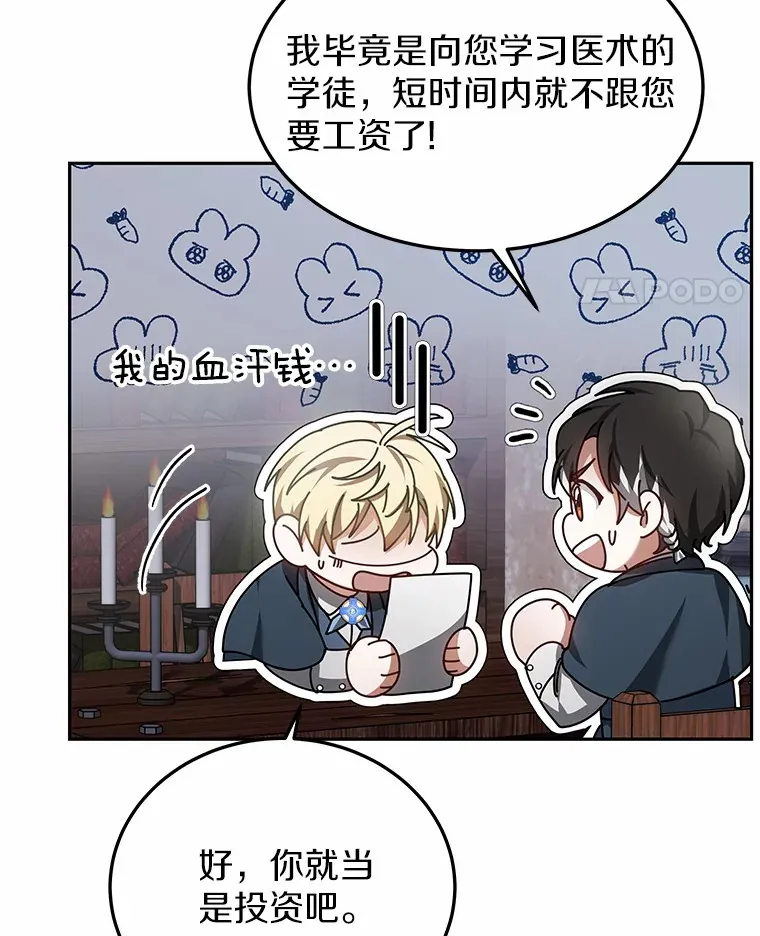 21.步入正轨 第136页