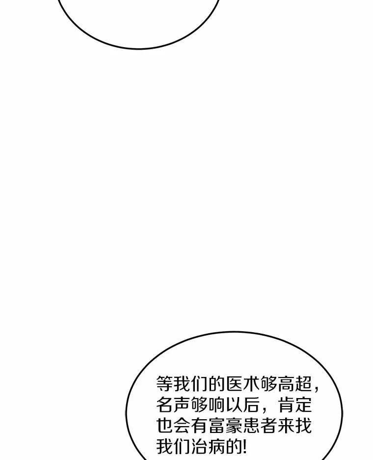21.步入正轨 第137页