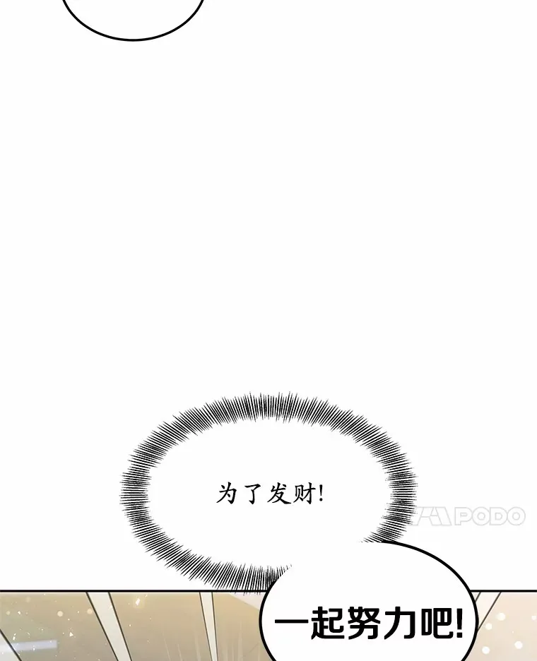21.步入正轨 第139页