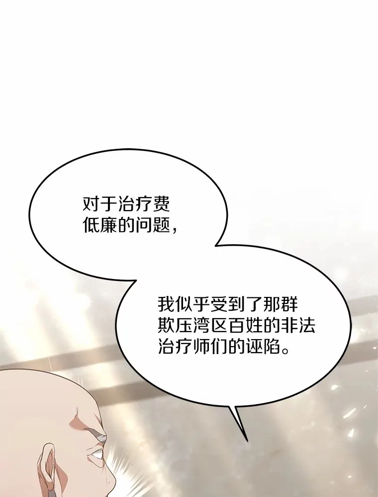 23.治愈坎西勒 第34页