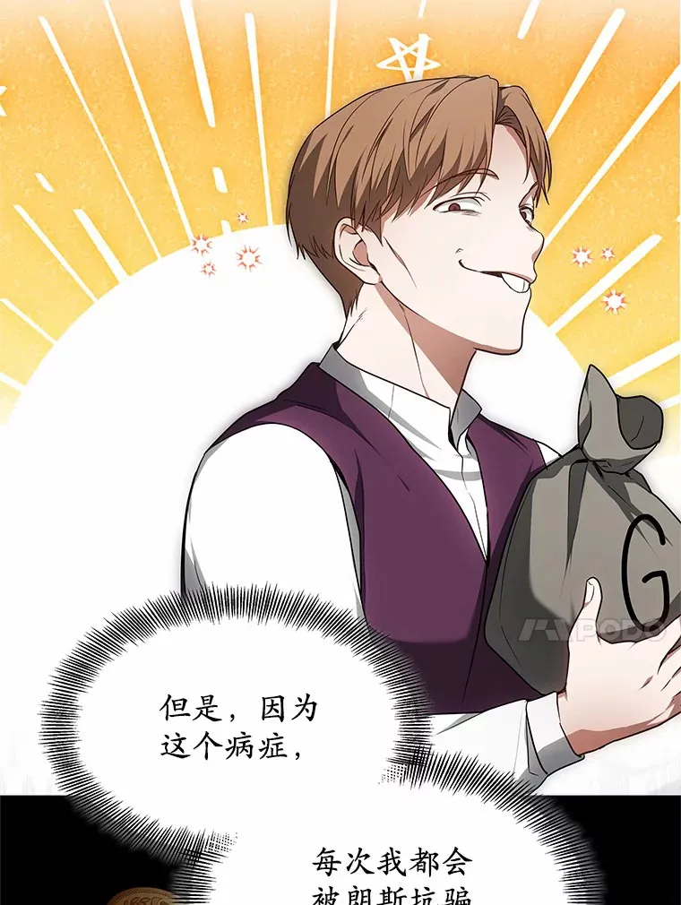 23.治愈坎西勒 第64页
