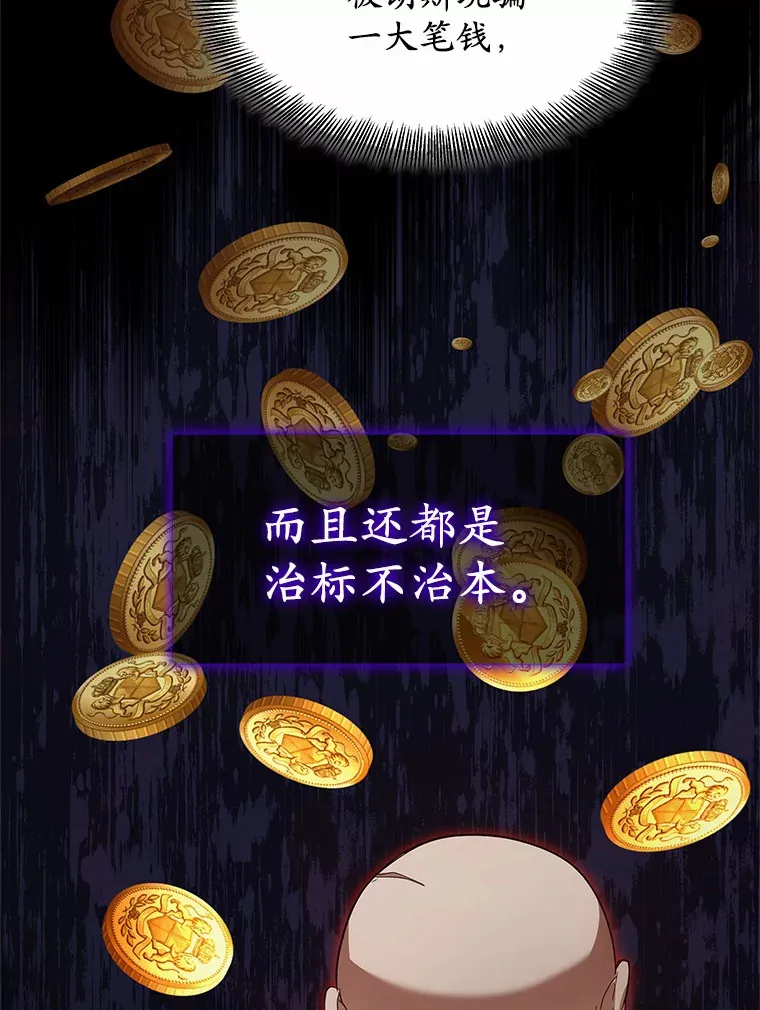 23.治愈坎西勒 第65页