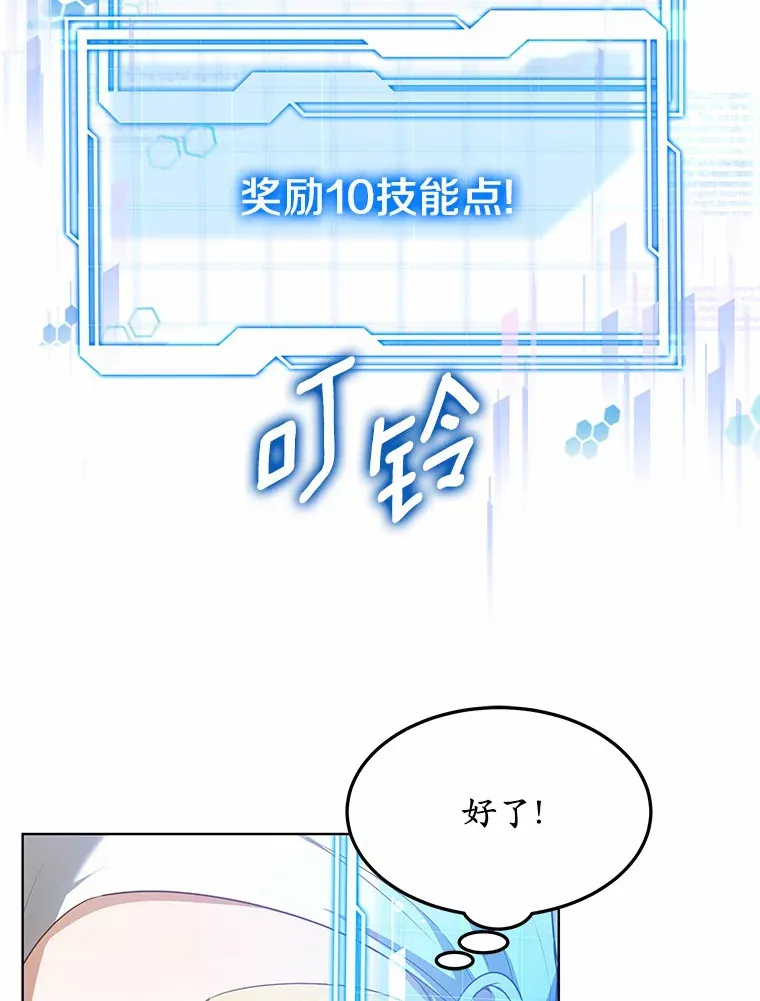 23.治愈坎西勒 第79页