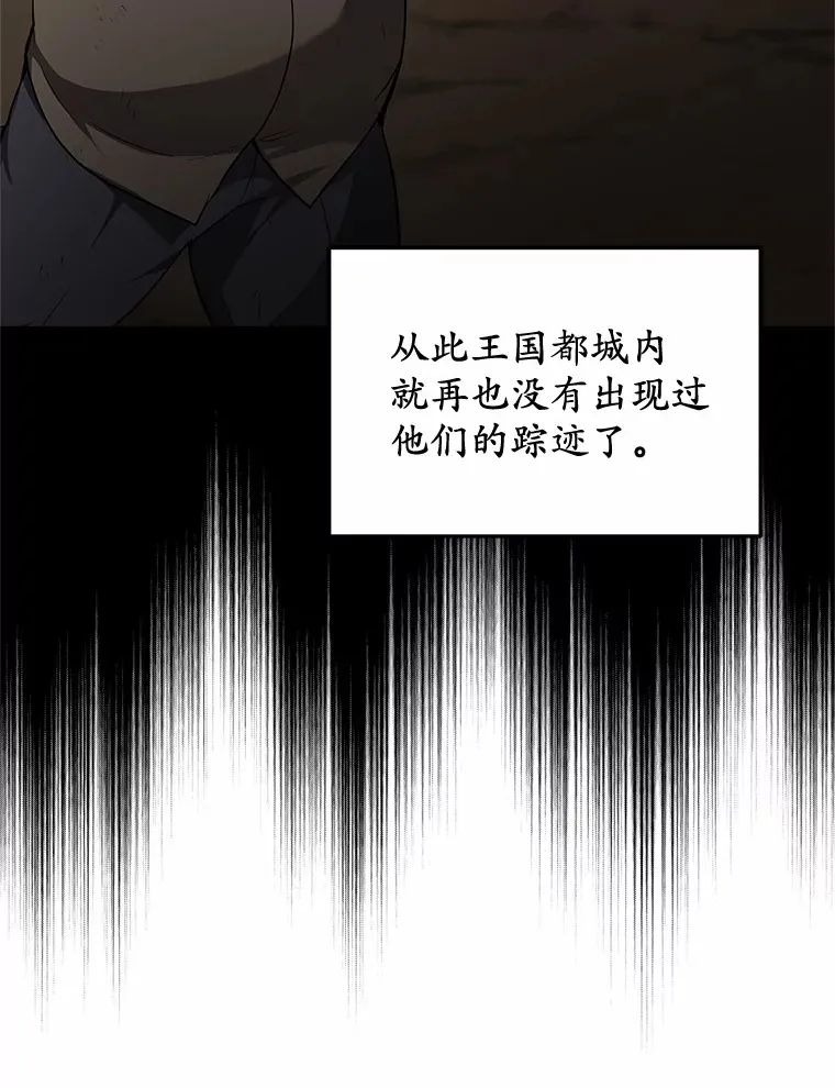 23.治愈坎西勒 第119页