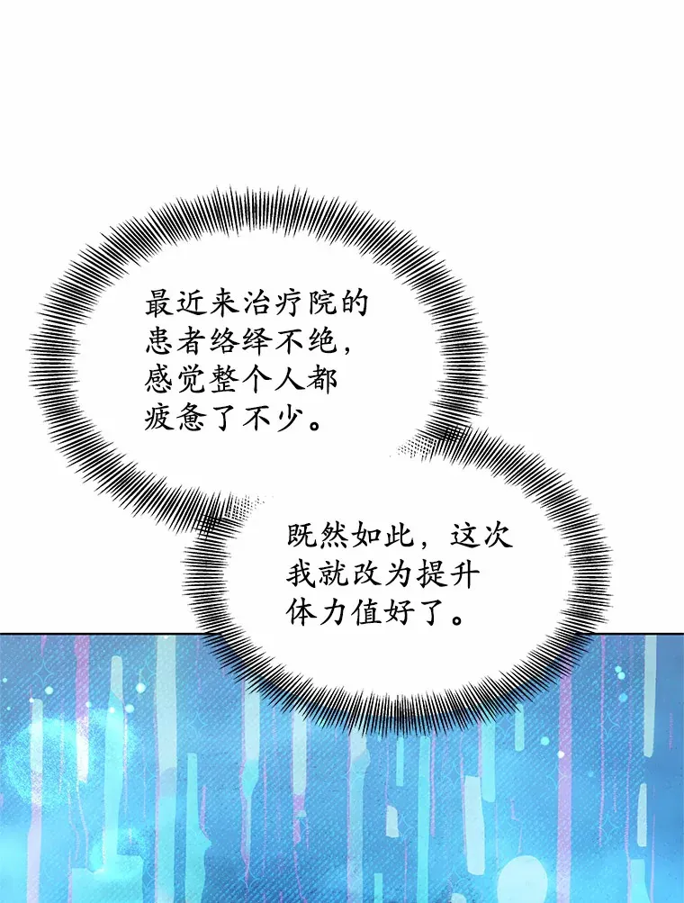 23.治愈坎西勒 第130页
