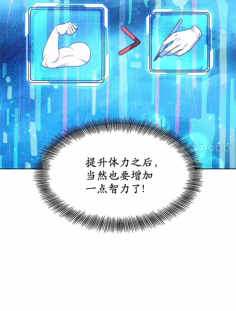 23.治愈坎西勒 第131页
