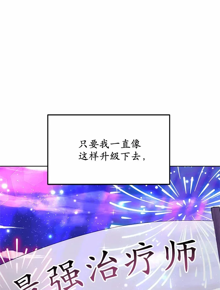 23.治愈坎西勒 第132页
