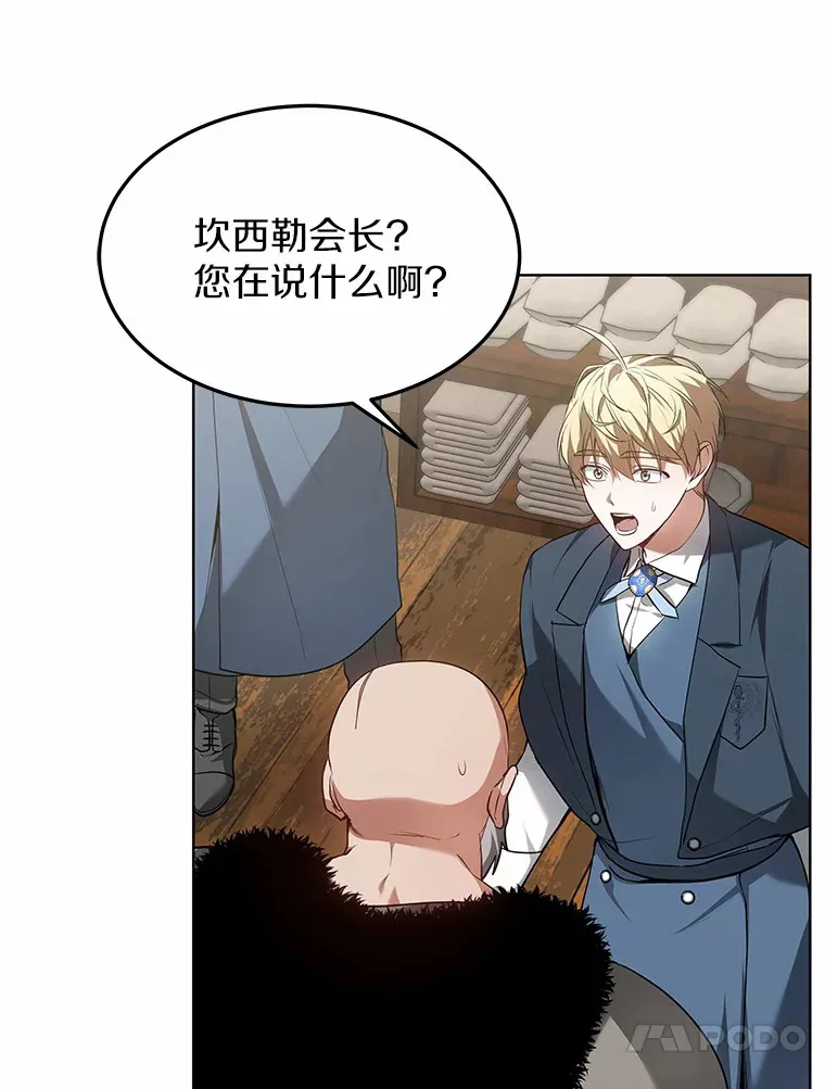 23.治愈坎西勒 第137页