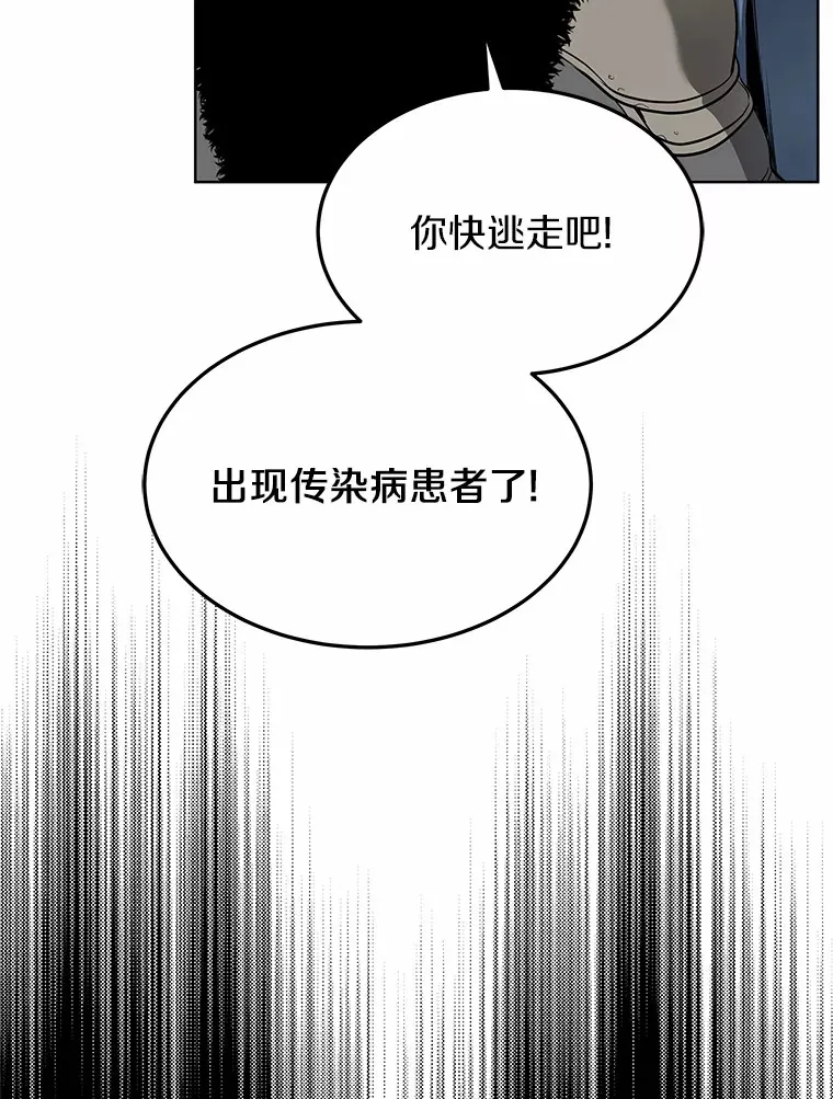 23.治愈坎西勒 第138页