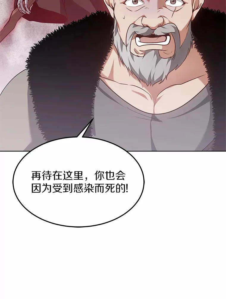 23.治愈坎西勒 第140页