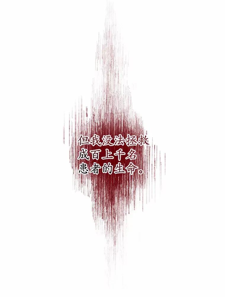 23.治愈坎西勒 第145页