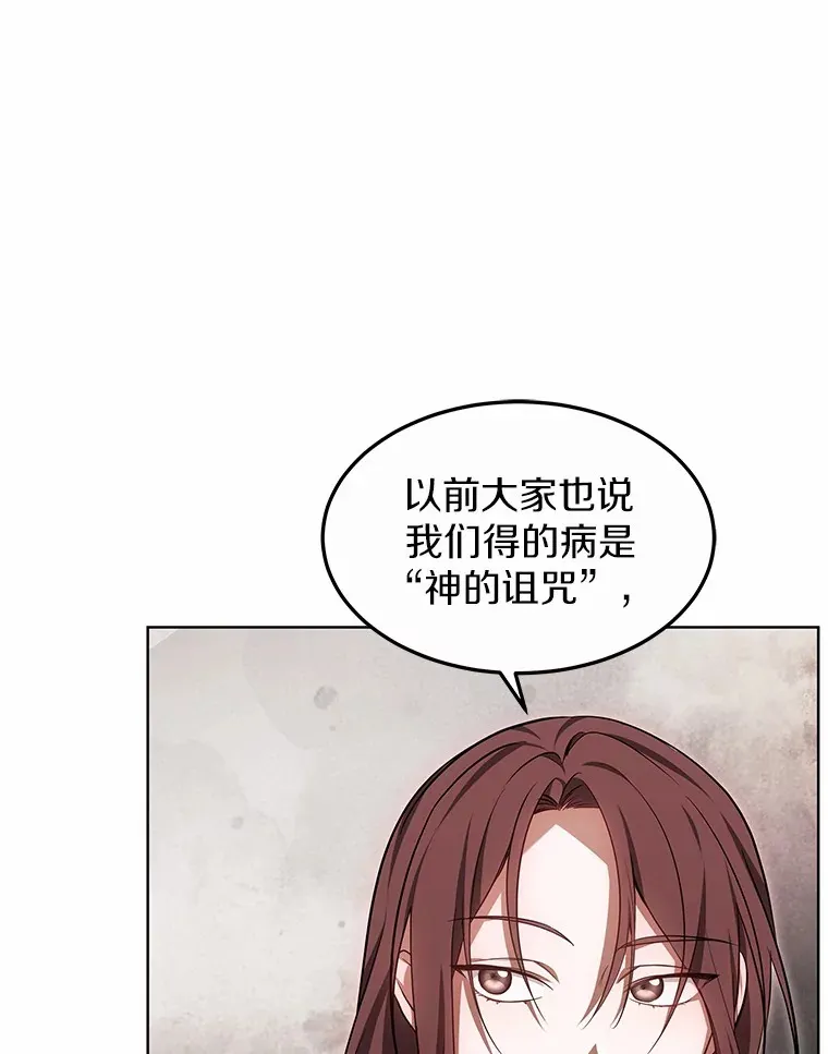 24.天花？还是水痘？ 第10页