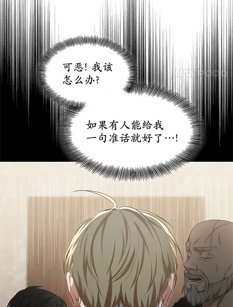24.天花？还是水痘？ 第27页