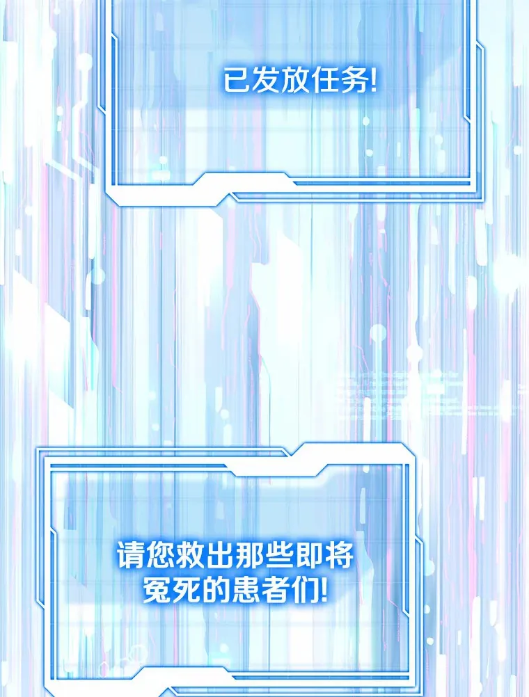 24.天花？还是水痘？ 第29页