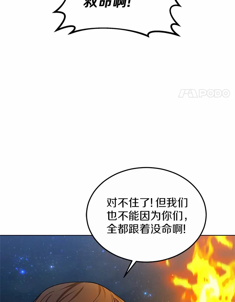 24.天花？还是水痘？ 第54页