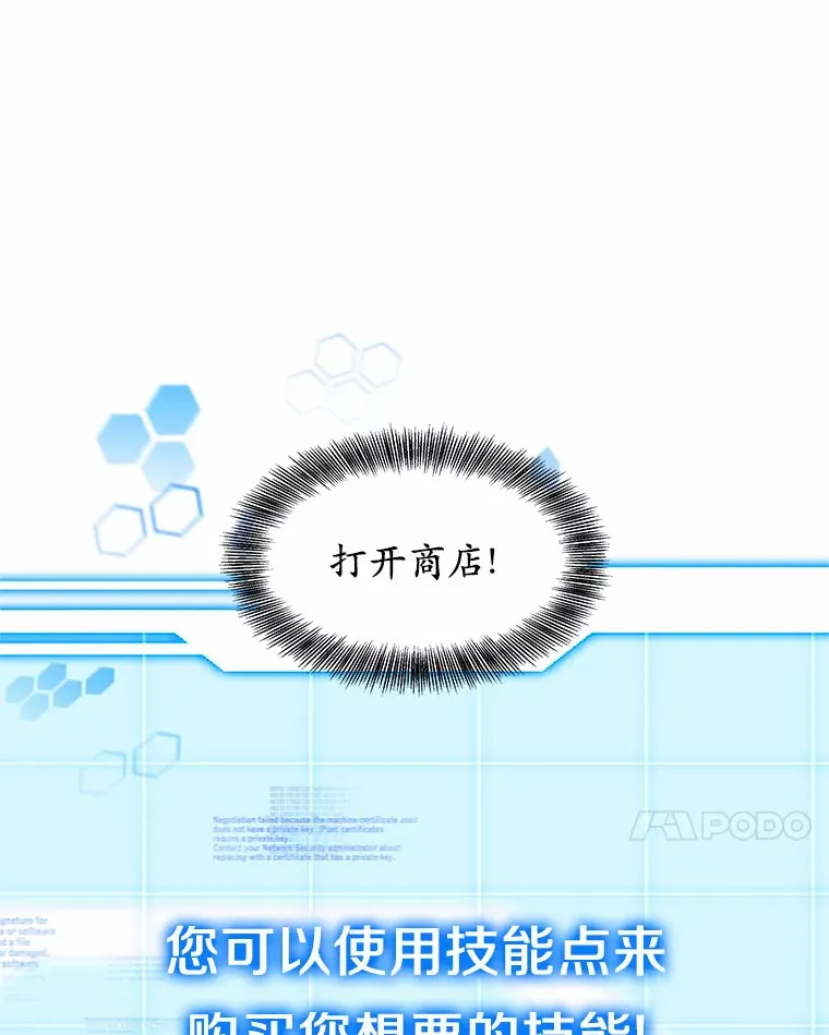 24.天花？还是水痘？ 第74页