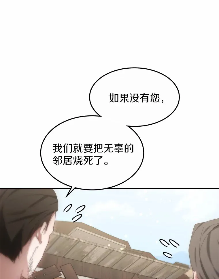 24.天花？还是水痘？ 第126页