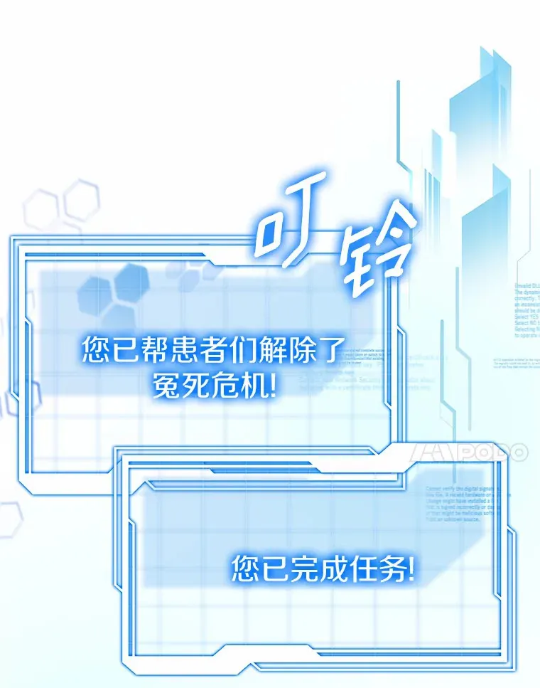 24.天花？还是水痘？ 第128页