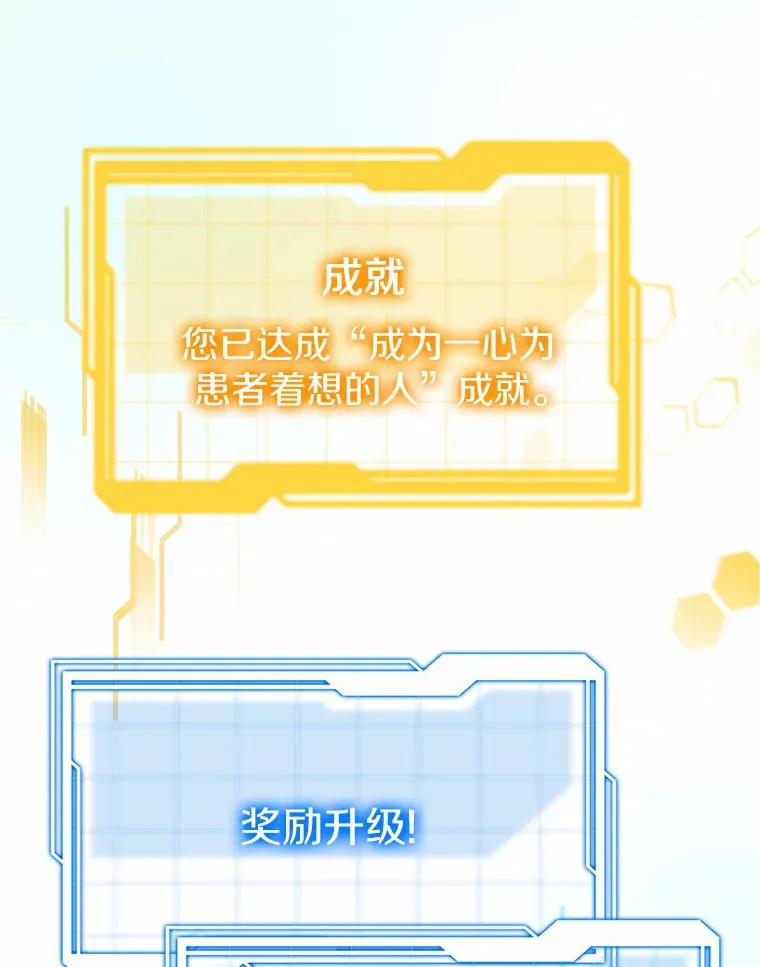 24.天花？还是水痘？ 第129页