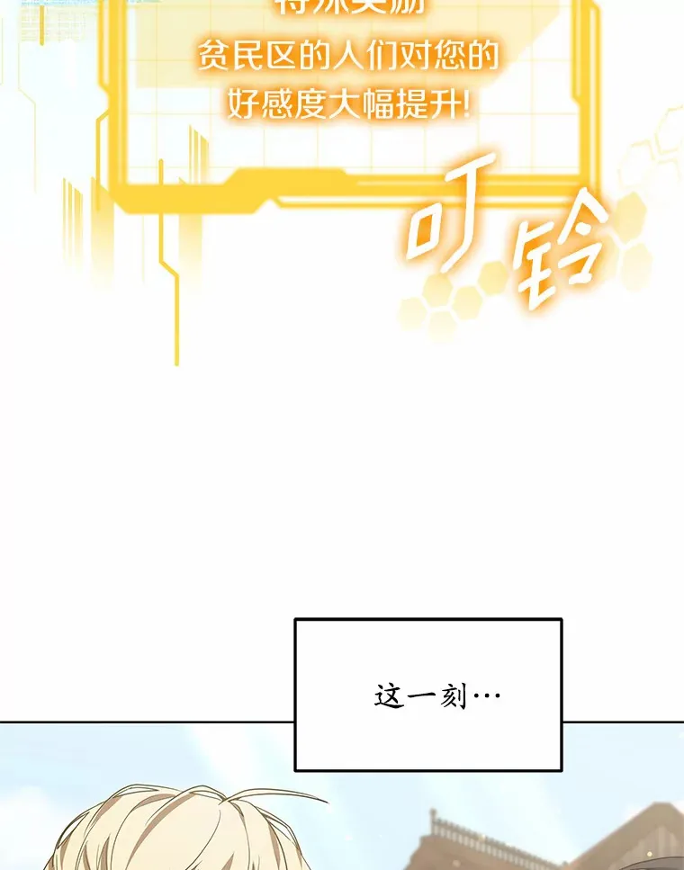 24.天花？还是水痘？ 第131页