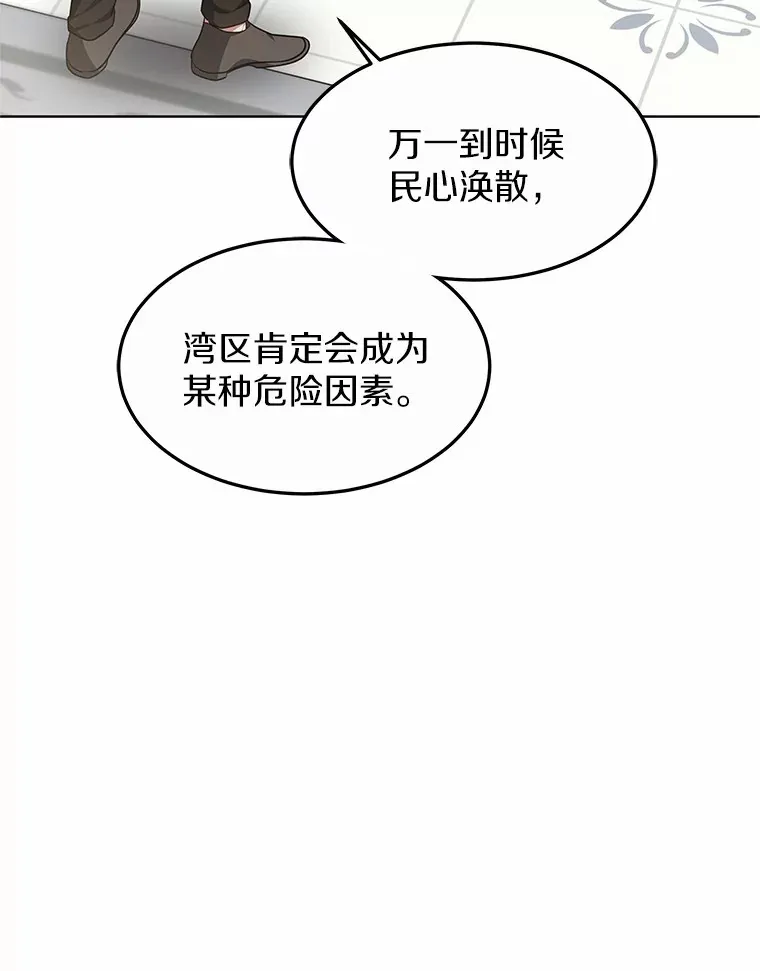 24.天花？还是水痘？ 第141页