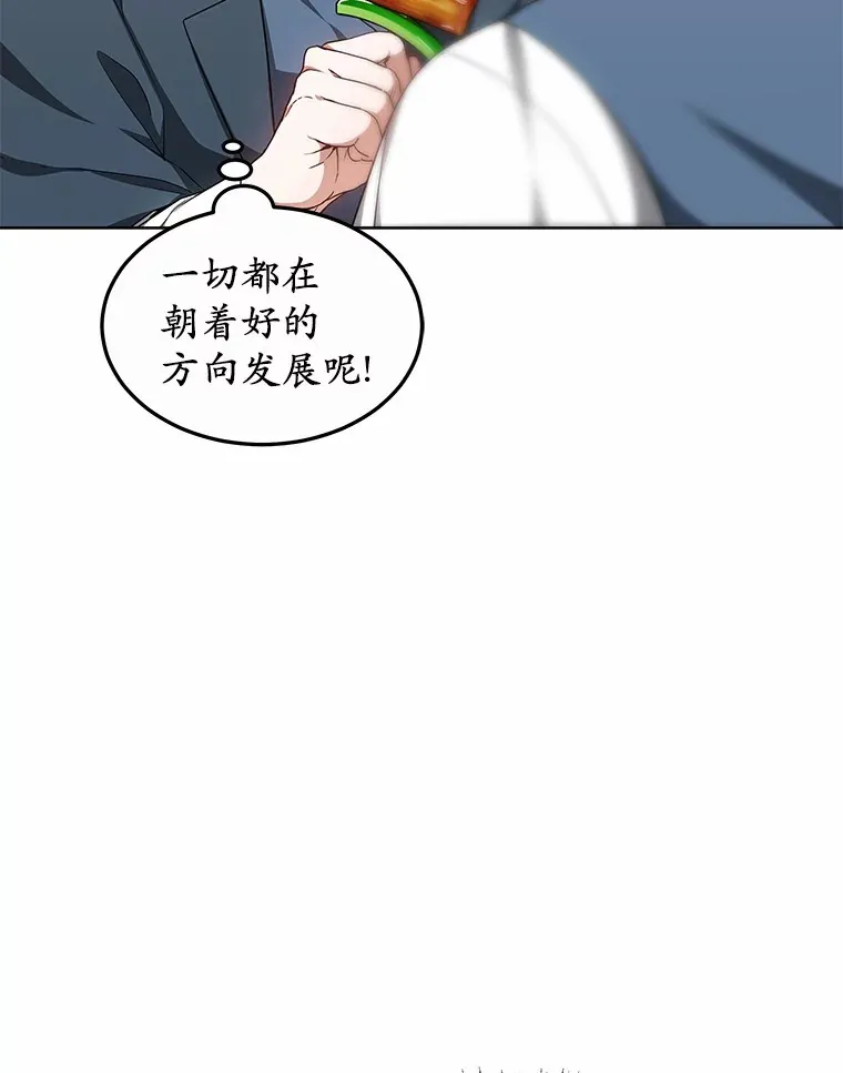 25.魔法谜团 第10页