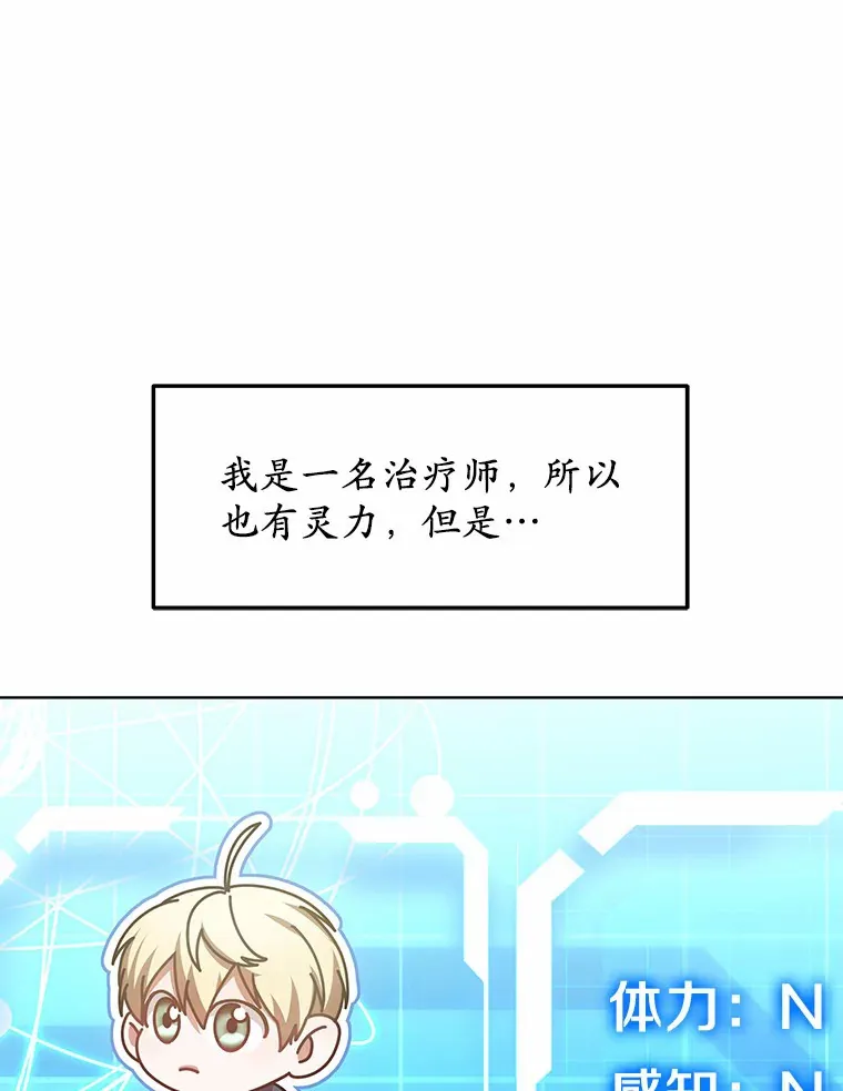 25.魔法谜团 第23页