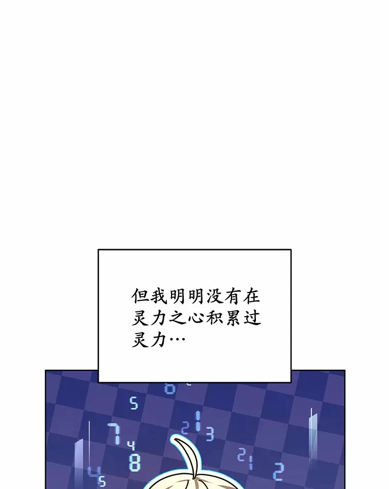 25.魔法谜团 第40页