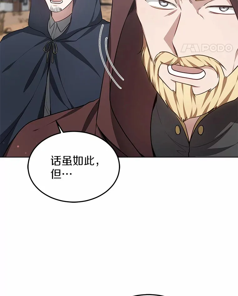 25.魔法谜团 第59页