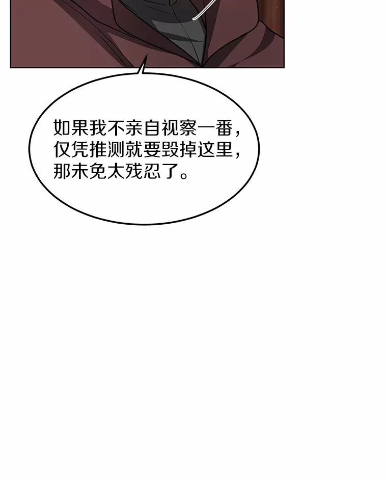 25.魔法谜团 第61页