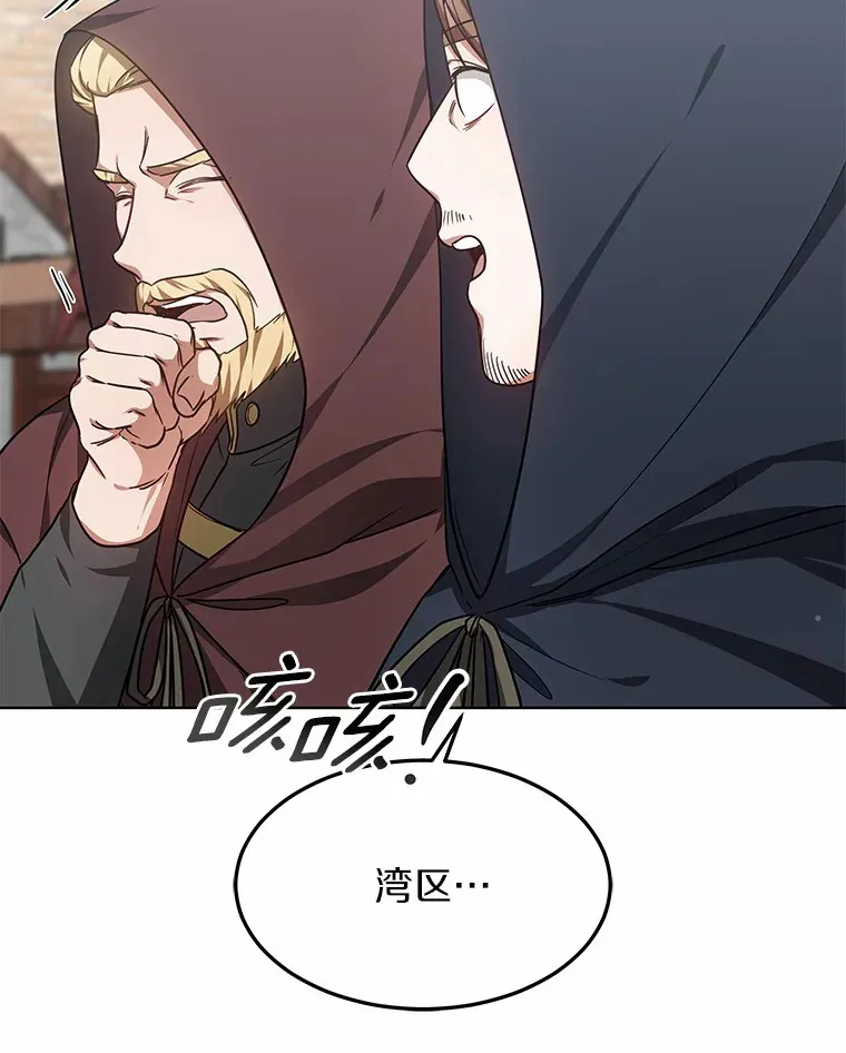 25.魔法谜团 第116页