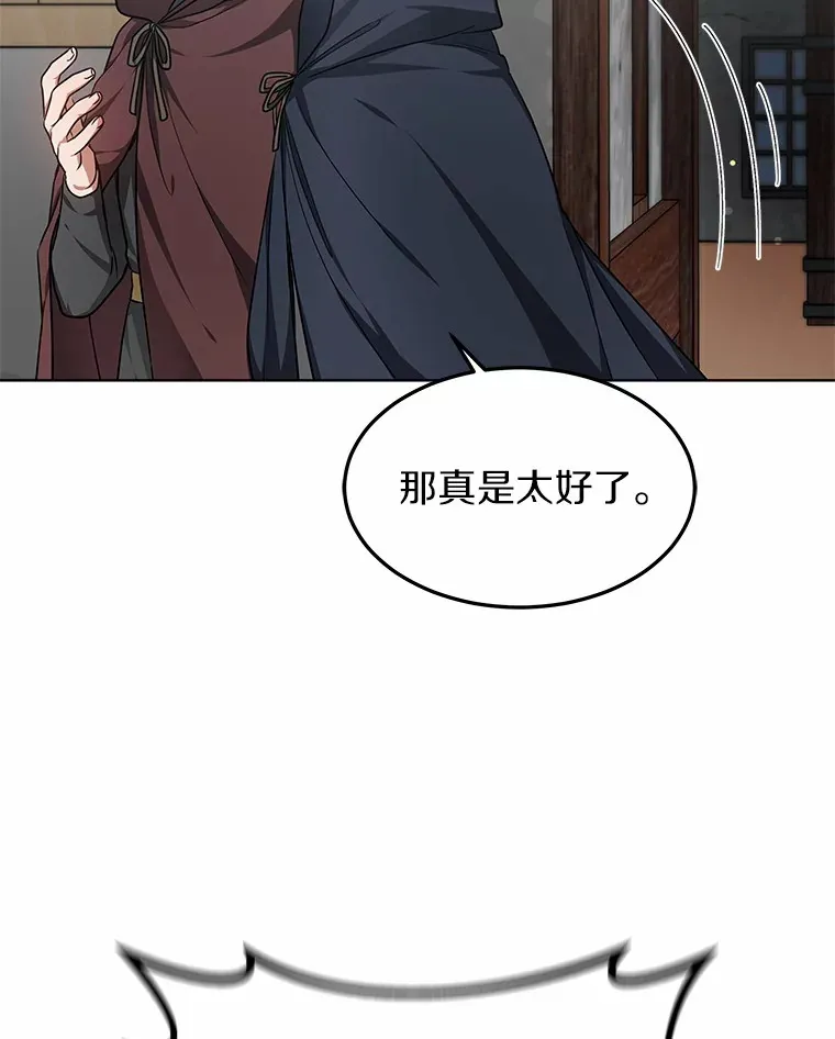 25.魔法谜团 第122页