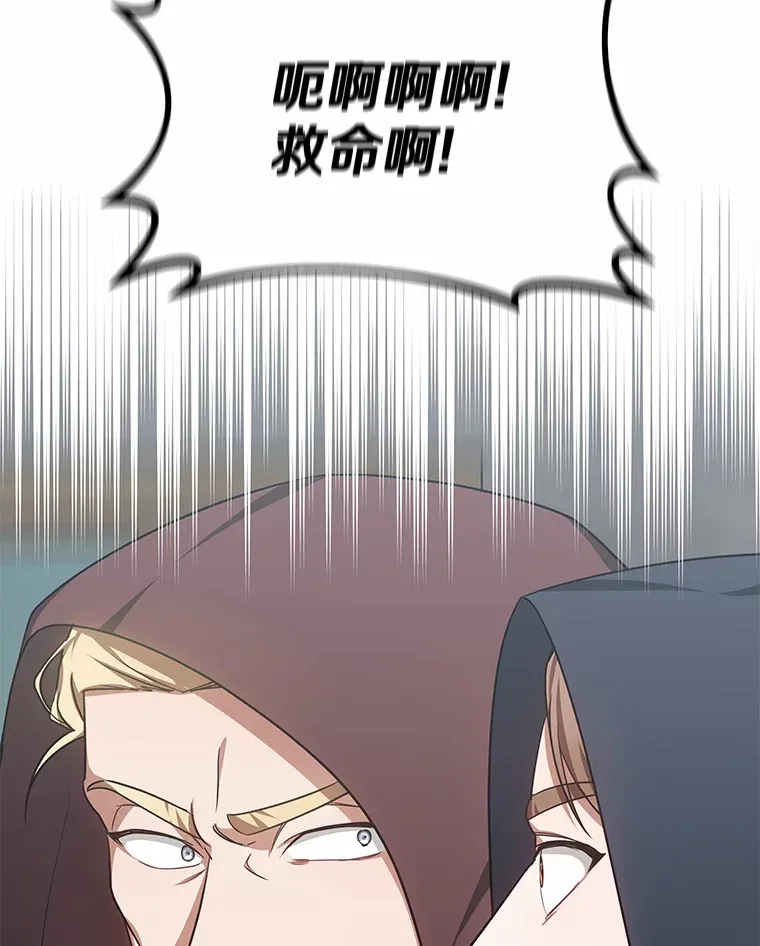 25.魔法谜团 第123页