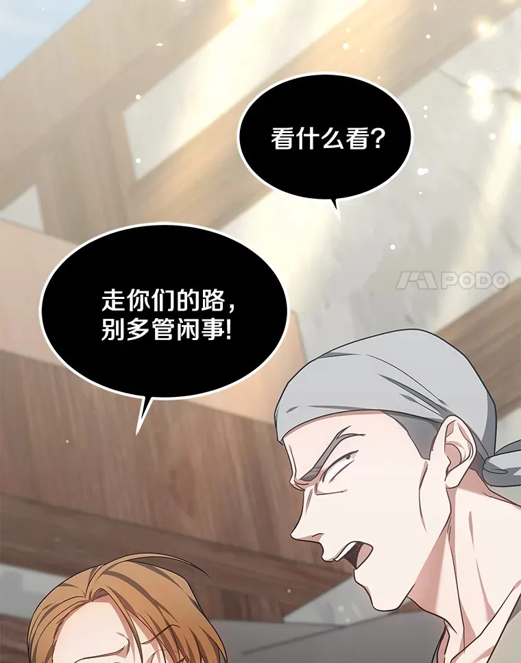 25.魔法谜团 第127页