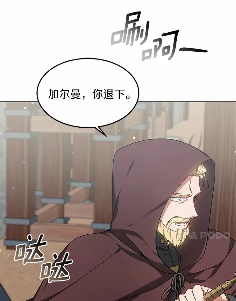 25.魔法谜团 第130页