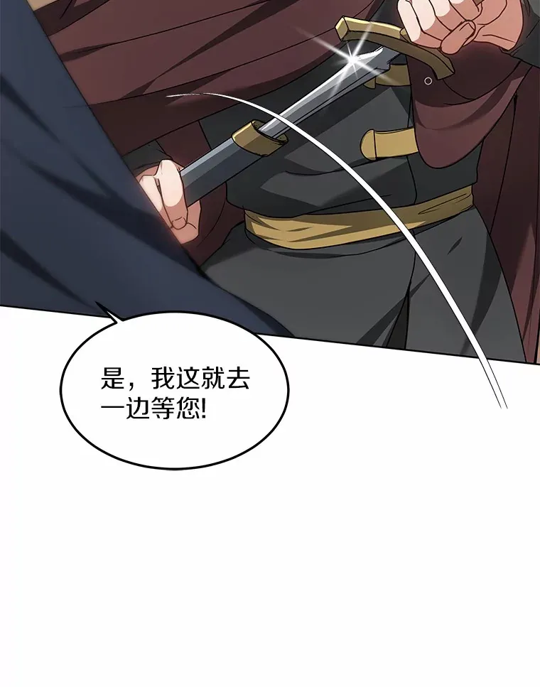 25.魔法谜团 第131页