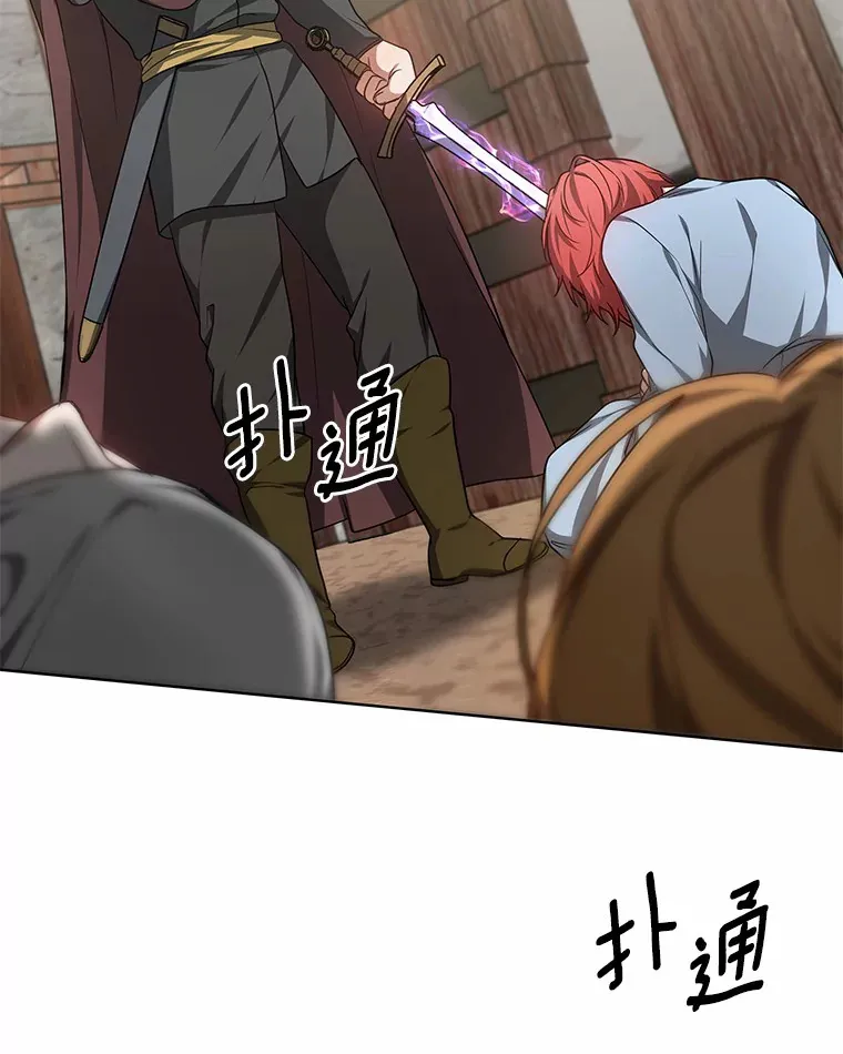 25.魔法谜团 第143页