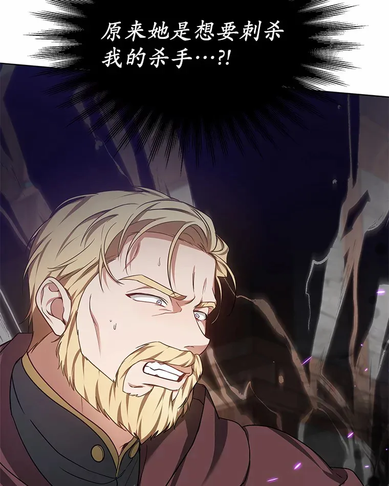 25.魔法谜团 第150页