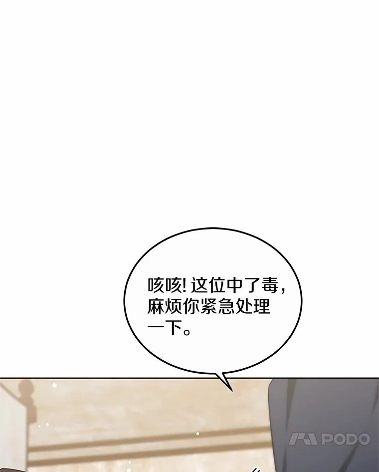 26.注射解毒剂 第53页