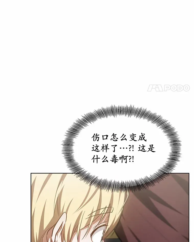 26.注射解毒剂 第57页