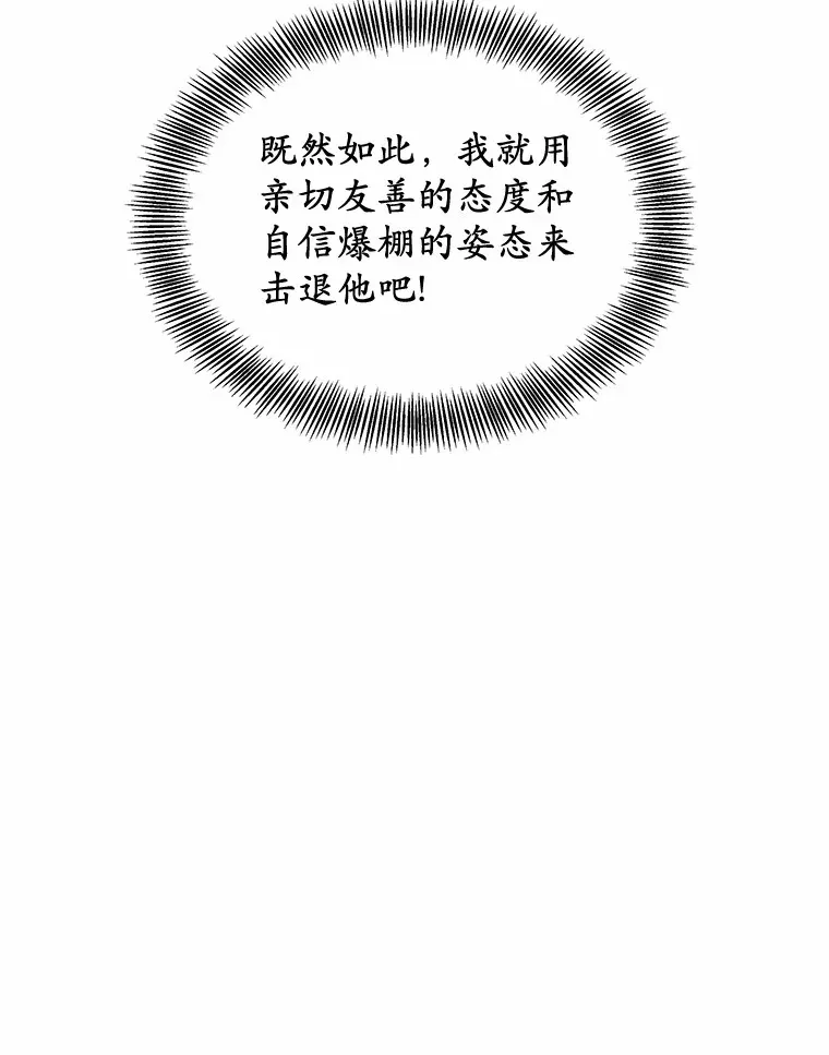 26.注射解毒剂 第112页