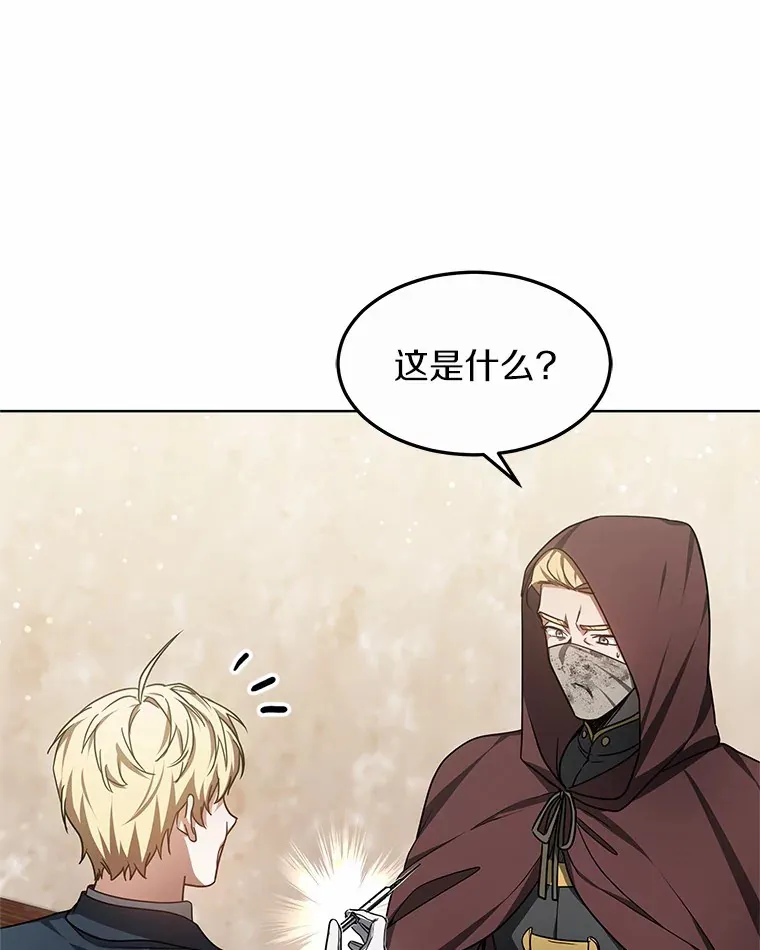 26.注射解毒剂 第127页