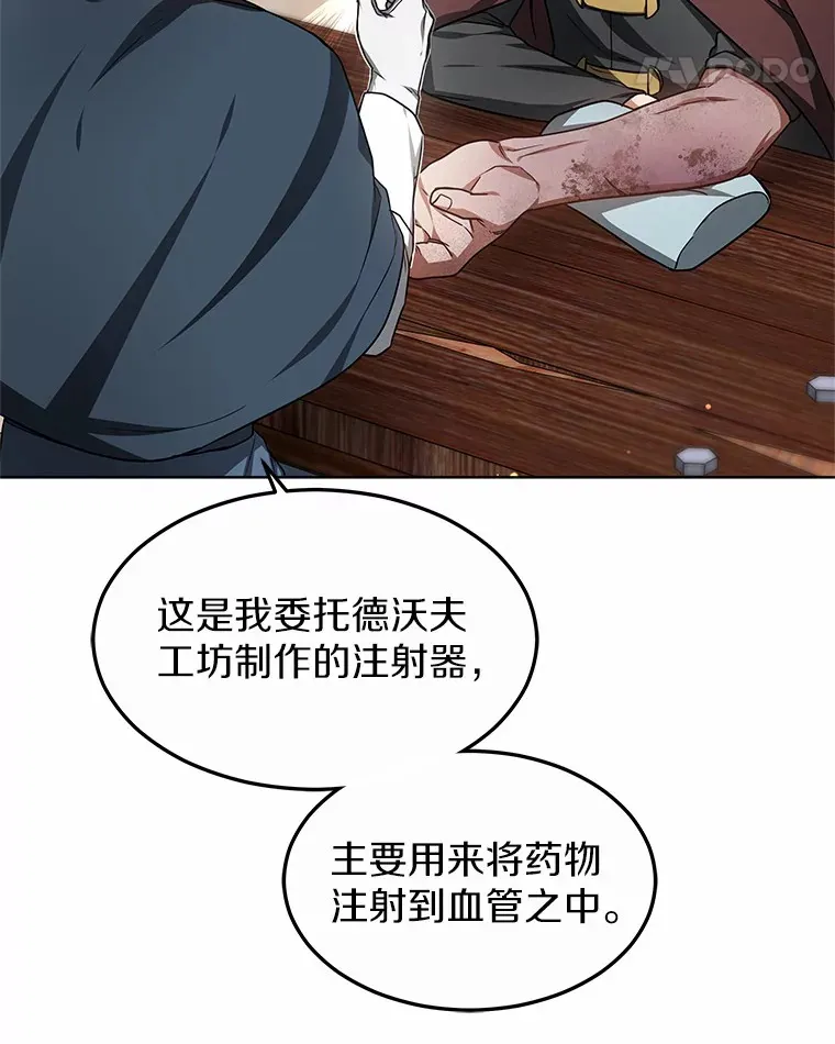 26.注射解毒剂 第128页