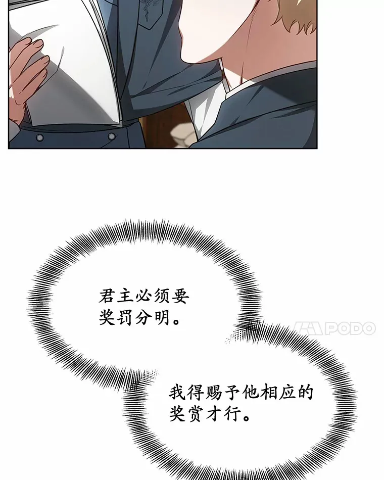 27.不速之客 第22页