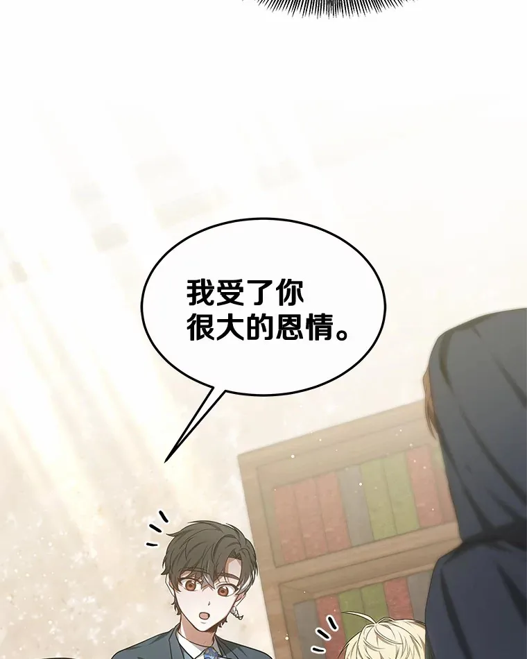 27.不速之客 第23页