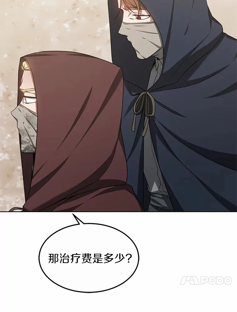 27.不速之客 第38页