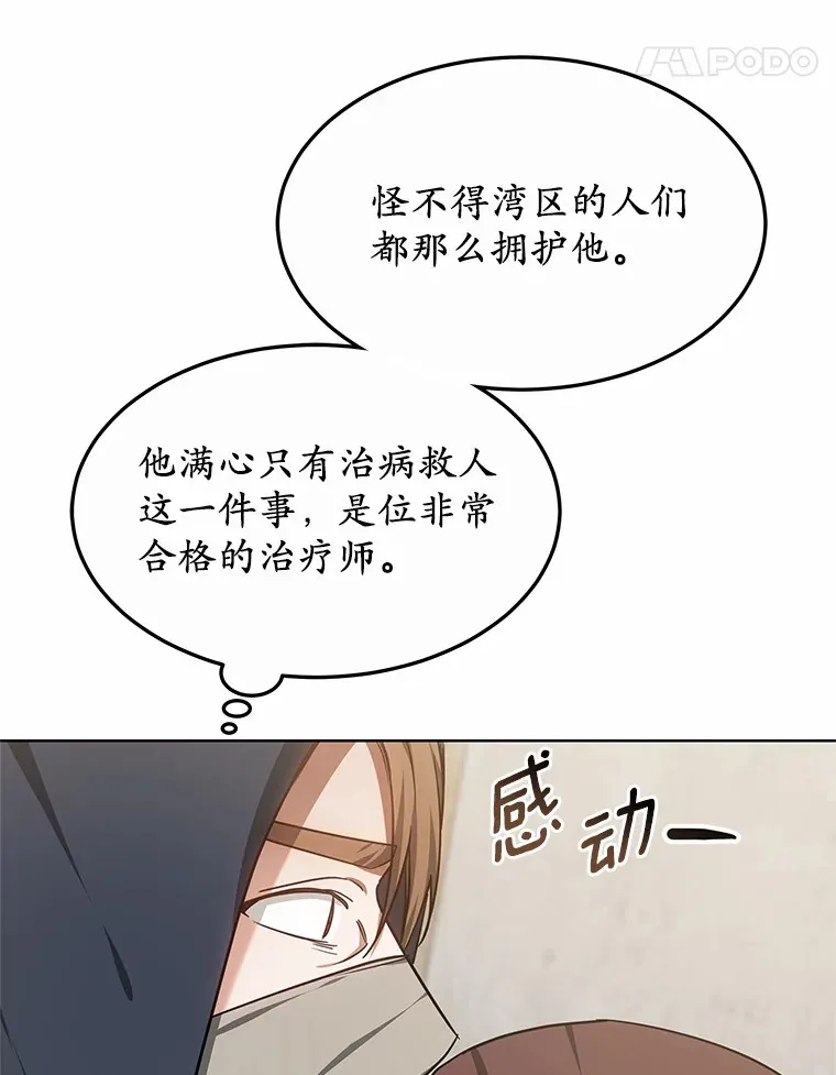 27.不速之客 第52页