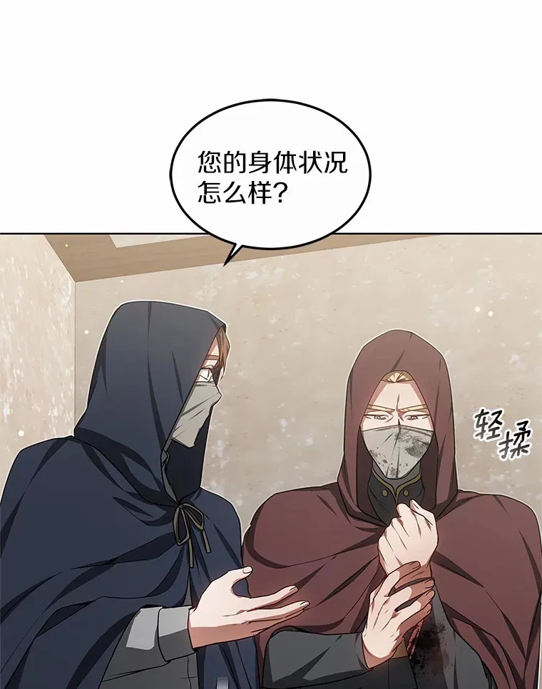 27.不速之客 第67页