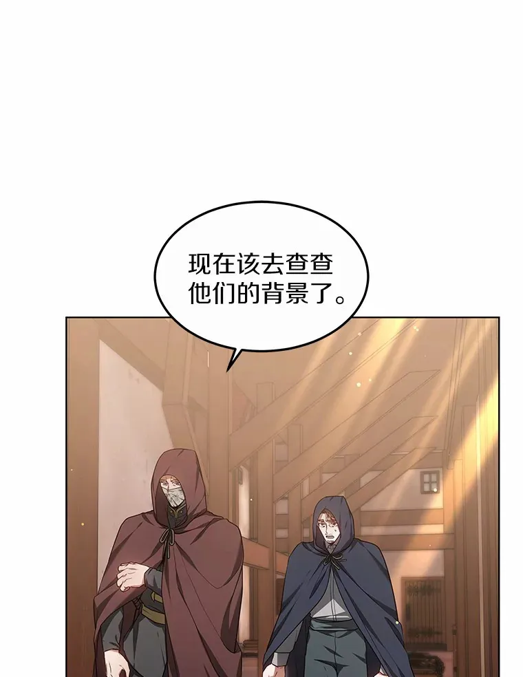 27.不速之客 第90页