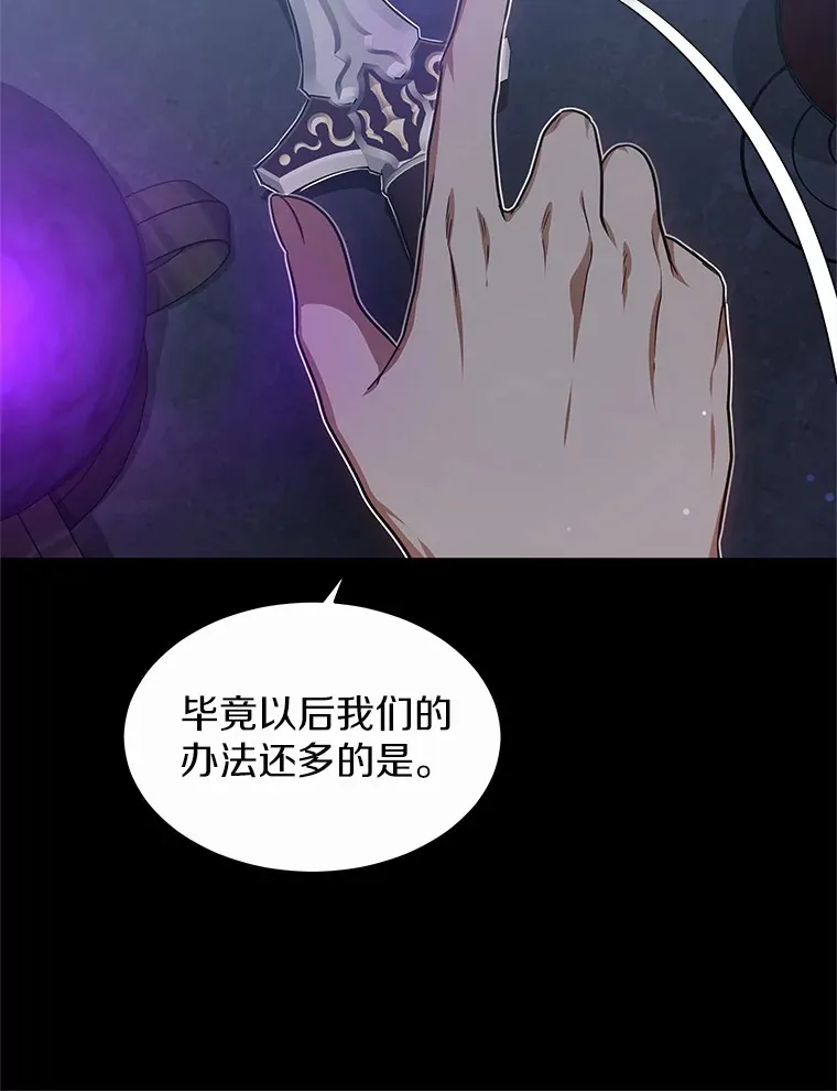 27.不速之客 第100页